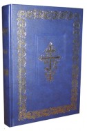 Библия на русском языке с неканоническими книгами. (Артикул РН003)